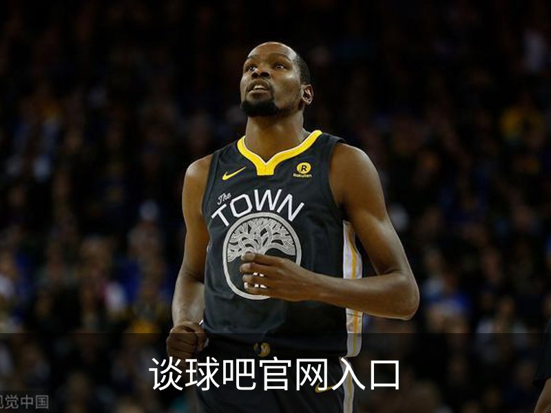 谈球吧官网入口品牌故事